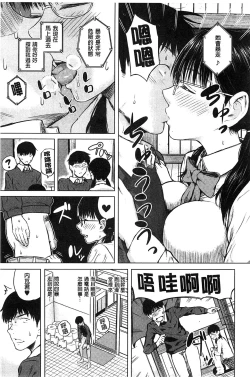 Page 155 of Smapho de Iinari Juujun Kanojo