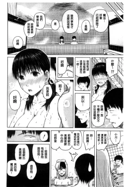Page 170 of Smapho de Iinari Juujun Kanojo