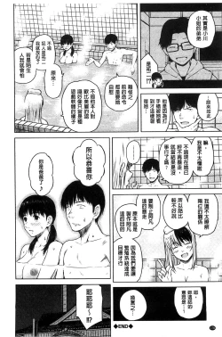 Page 172 of Smapho de Iinari Juujun Kanojo