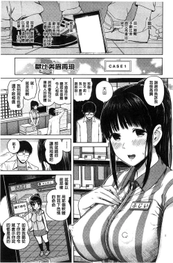 Page 173 of Smapho de Iinari Juujun Kanojo