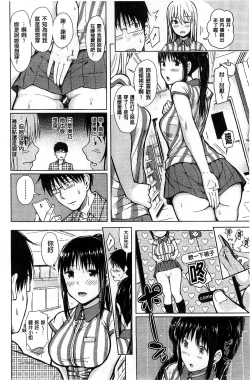 Page 25 of Smapho de Iinari Juujun Kanojo