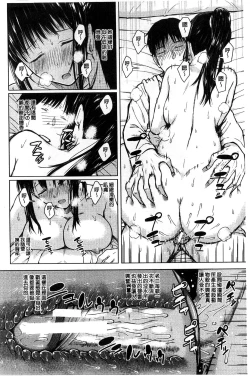 Page 41 of Smapho de Iinari Juujun Kanojo