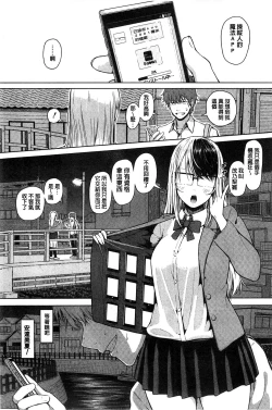 Page 49 of Smapho de Iinari Juujun Kanojo