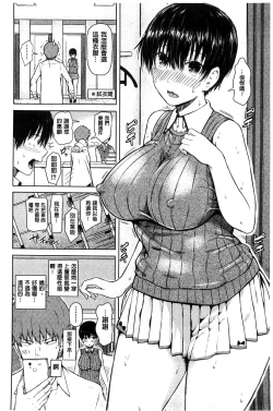 Page 65 of Smapho de Iinari Juujun Kanojo