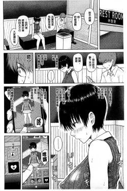Page 68 of Smapho de Iinari Juujun Kanojo