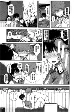 Page 71 of Smapho de Iinari Juujun Kanojo