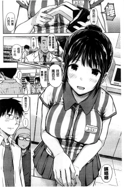 Page 9 of Smapho de Iinari Juujun Kanojo