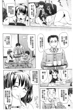Page 107 of Osumashi × Omorashi × Onee-san | 一本正經×一洩千里×大姊姊