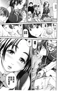 Page 12 of Osumashi × Omorashi × Onee-san | 一本正經×一洩千里×大姊姊