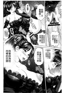 Page 183 of Osumashi × Omorashi × Onee-san | 一本正經×一洩千里×大姊姊