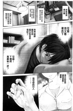 Page 29 of Osumashi × Omorashi × Onee-san | 一本正經×一洩千里×大姊姊