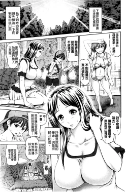 Page 68 of Osumashi × Omorashi × Onee-san | 一本正經×一洩千里×大姊姊