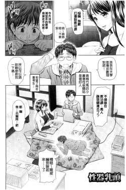 Page 89 of Osumashi × Omorashi × Onee-san | 一本正經×一洩千里×大姊姊