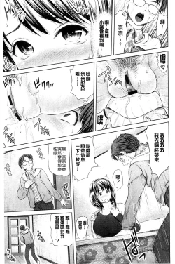 Page 96 of Osumashi × Omorashi × Onee-san | 一本正經×一洩千里×大姊姊