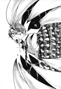 Page 14 of Kaijuu Gai