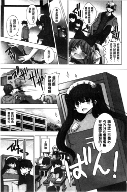 Page 103 of Mayonaka ni Ice Cream | 深夜裡柔滑香甜的冰淇淋