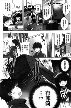 Page 104 of Mayonaka ni Ice Cream | 深夜裡柔滑香甜的冰淇淋