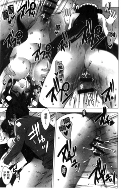 Page 117 of Mayonaka ni Ice Cream | 深夜裡柔滑香甜的冰淇淋