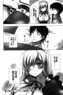 Page 144 of Mayonaka ni Ice Cream | 深夜裡柔滑香甜的冰淇淋