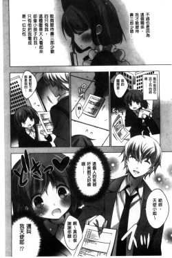 Page 150 of Mayonaka ni Ice Cream | 深夜裡柔滑香甜的冰淇淋