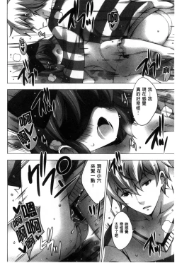 Page 160 of Mayonaka ni Ice Cream | 深夜裡柔滑香甜的冰淇淋