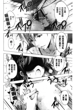 Page 162 of Mayonaka ni Ice Cream | 深夜裡柔滑香甜的冰淇淋