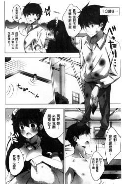 Page 198 of Mayonaka ni Ice Cream | 深夜裡柔滑香甜的冰淇淋