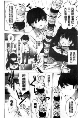 Page 218 of Mayonaka ni Ice Cream | 深夜裡柔滑香甜的冰淇淋