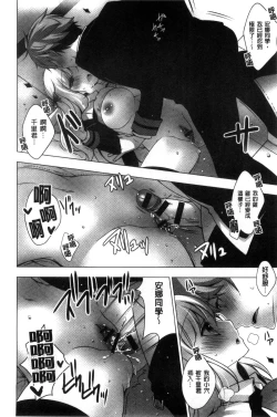 Page 24 of Mayonaka ni Ice Cream | 深夜裡柔滑香甜的冰淇淋