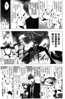 Page 33 of Mayonaka ni Ice Cream | 深夜裡柔滑香甜的冰淇淋