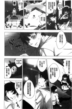 Page 58 of Mayonaka ni Ice Cream | 深夜裡柔滑香甜的冰淇淋