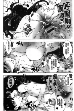 Page 70 of Mayonaka ni Ice Cream | 深夜裡柔滑香甜的冰淇淋