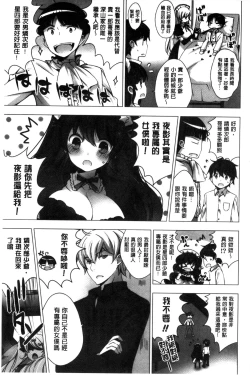 Page 77 of Mayonaka ni Ice Cream | 深夜裡柔滑香甜的冰淇淋