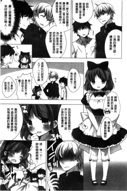 Page 79 of Mayonaka ni Ice Cream | 深夜裡柔滑香甜的冰淇淋