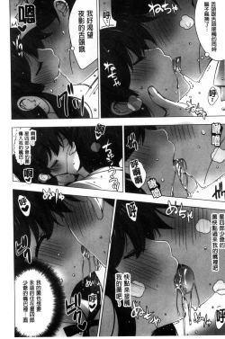 Page 84 of Mayonaka ni Ice Cream | 深夜裡柔滑香甜的冰淇淋