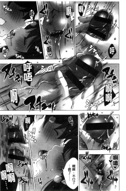 Page 89 of Mayonaka ni Ice Cream | 深夜裡柔滑香甜的冰淇淋