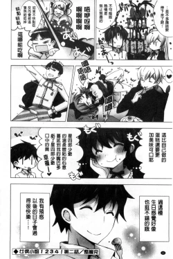 Page 98 of Mayonaka ni Ice Cream | 深夜裡柔滑香甜的冰淇淋