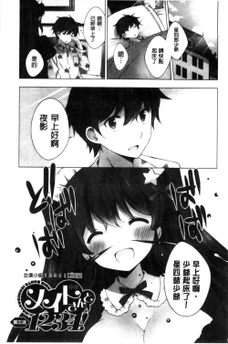 Page 99 of Mayonaka ni Ice Cream | 深夜裡柔滑香甜的冰淇淋