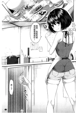 Page 123 of Sharestyle| 分租的同居時代～優奈的誘惑～