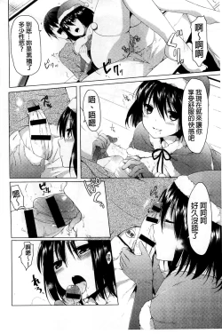 Page 14 of Sharestyle| 分租的同居時代～優奈的誘惑～