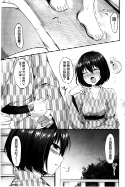 Page 161 of Sharestyle| 分租的同居時代～優奈的誘惑～