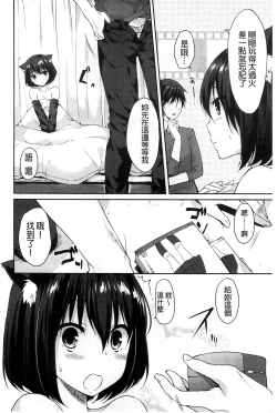 Page 200 of Sharestyle| 分租的同居時代～優奈的誘惑～