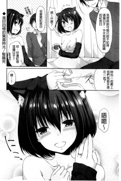 Page 202 of Sharestyle| 分租的同居時代～優奈的誘惑～