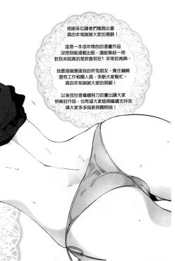 Page 204 of Sharestyle| 分租的同居時代～優奈的誘惑～