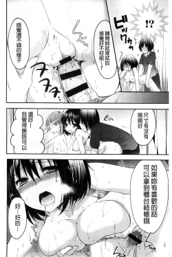 Page 32 of Sharestyle| 分租的同居時代～優奈的誘惑～