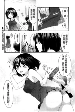 Page 42 of Sharestyle| 分租的同居時代～優奈的誘惑～