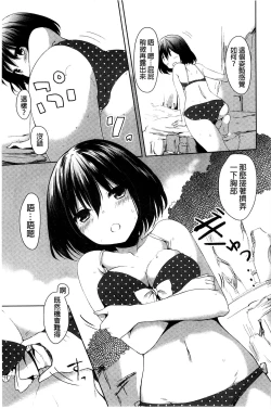 Page 49 of Sharestyle| 分租的同居時代～優奈的誘惑～