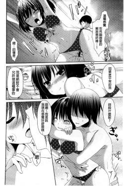 Page 58 of Sharestyle| 分租的同居時代～優奈的誘惑～