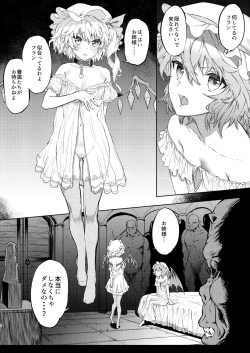 Page 4 of Watashi wa Shitsuke no Tame ni Flan o Otoko-domo ni Naburaseru