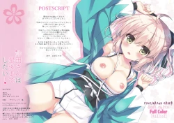 Page 14 of Okita-san wa Saigo made Shitai!